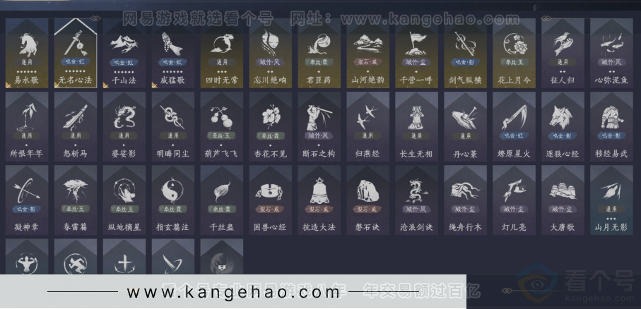 YYS31132燕云十六声账号详情图11