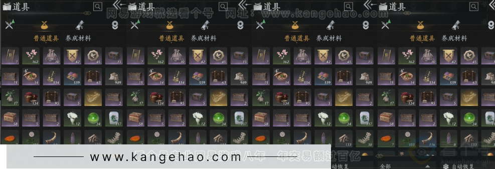 YYS31132燕云十六声账号详情图17