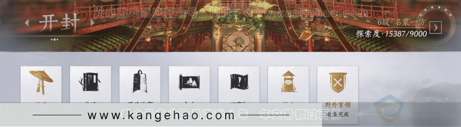 YYS31132燕云十六声账号详情图20