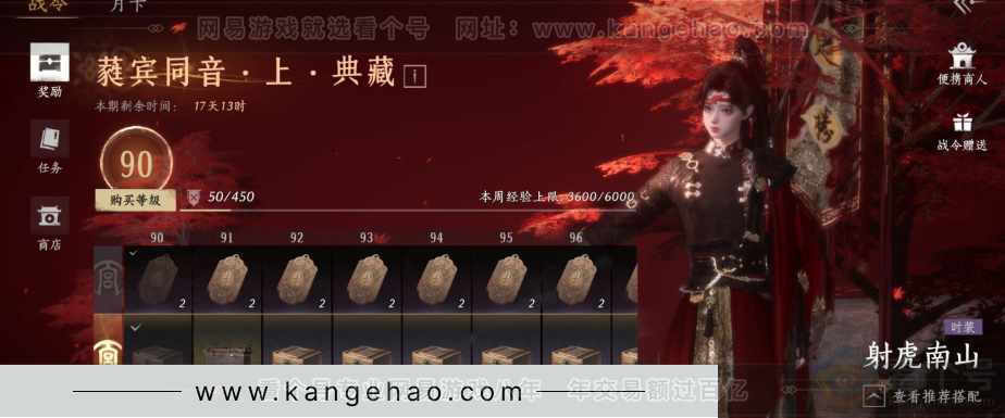 YYS31132燕云十六声账号详情图22