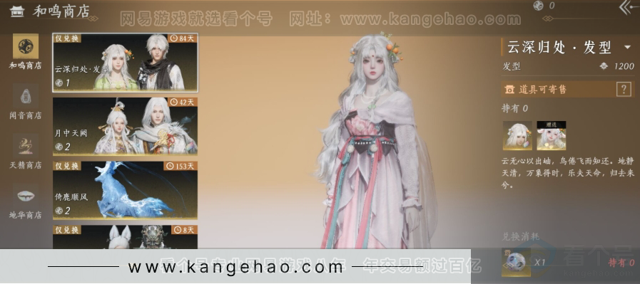 YYS31132燕云十六声账号详情图24