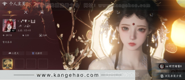 燕云十六声账号官服绝境，等级95，风华值39178，已用八音窍（不含染色）9，清河探索6级，开封探索6级，河西探索5级，套装数量49，坐骑数量5，战令等级90，套装:沧海龙吟/乐神师延/无间无相/问春何苦/葬花吟...