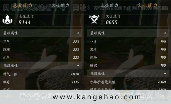 YYS31133燕云十六声账号详情图14 YYS31133燕云十六声账号详情图14