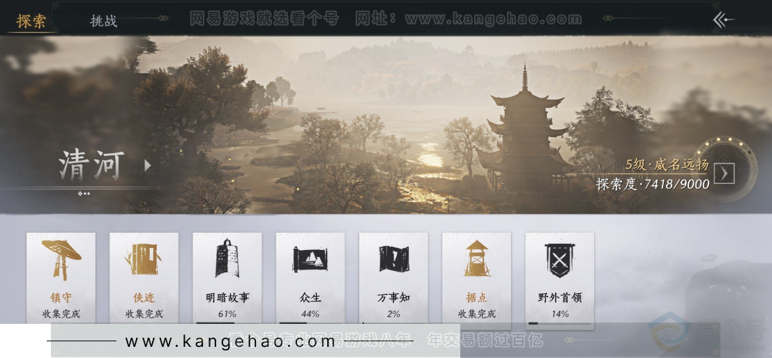 YYS31133燕云十六声账号详情图15 YYS31133燕云十六声账号详情图15