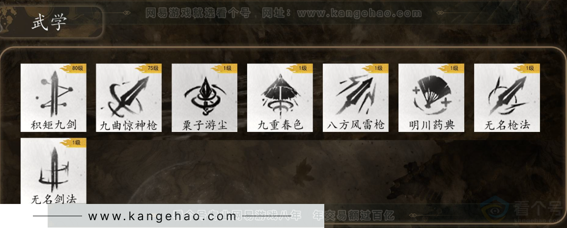 YYS31133燕云十六声账号详情图5 YYS31133燕云十六声账号详情图5