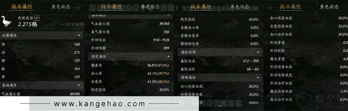 YYS31133燕云十六声账号详情图11 YYS31133燕云十六声账号详情图11