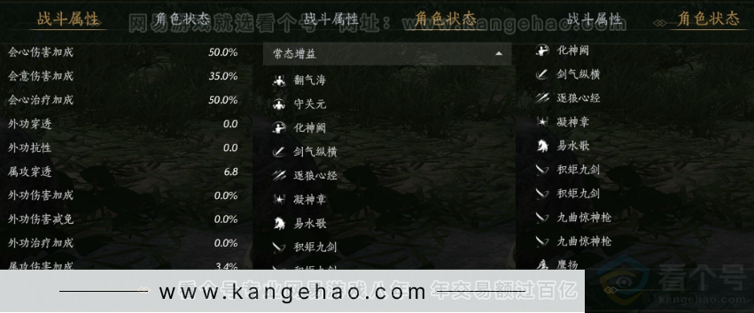YYS31133燕云十六声账号详情图12 YYS31133燕云十六声账号详情图12