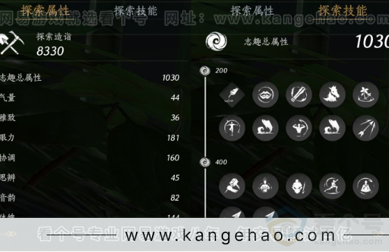 YYS31133燕云十六声账号详情图13 YYS31133燕云十六声账号详情图13