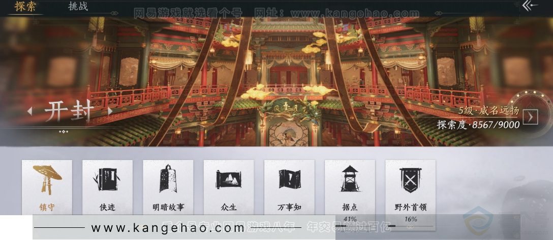 YYS31133燕云十六声账号详情图16 YYS31133燕云十六声账号详情图16