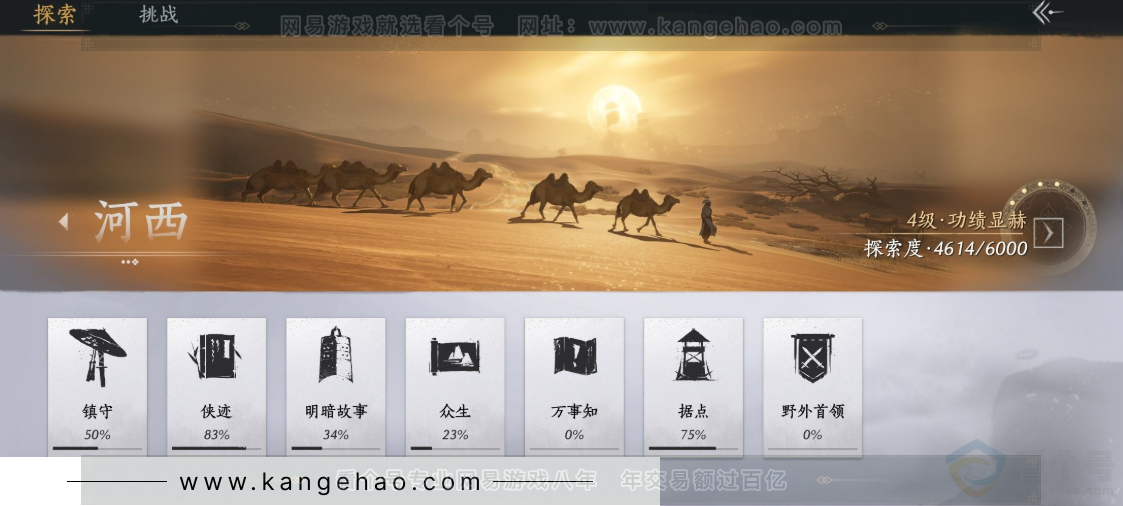YYS31133燕云十六声账号详情图17 YYS31133燕云十六声账号详情图17