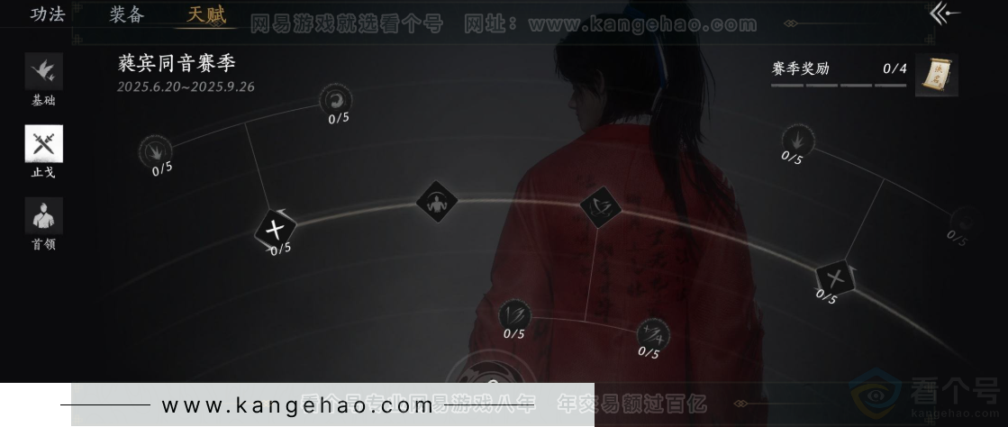 YYS31133燕云十六声账号详情图19 YYS31133燕云十六声账号详情图19