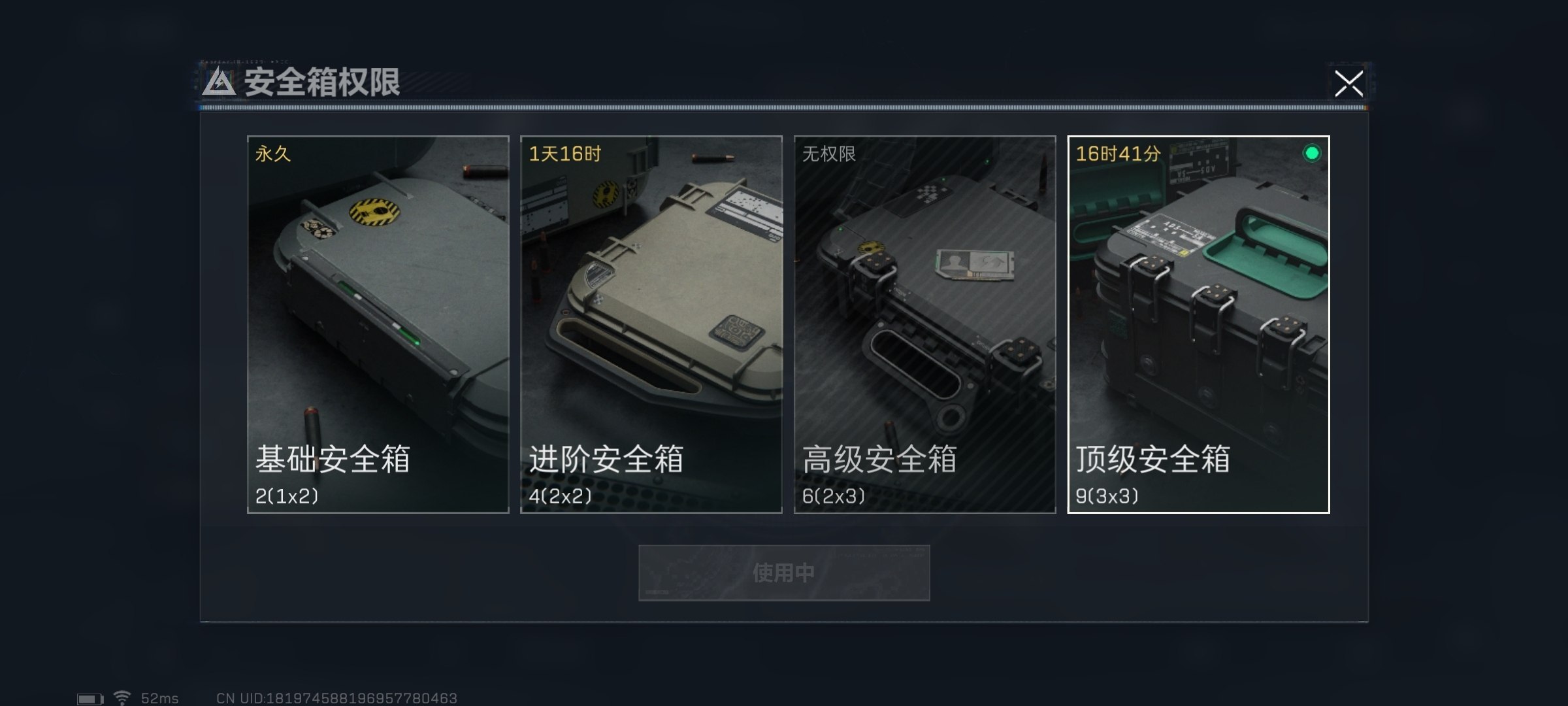 SJZ310119三角洲行动账号详情图5 SJZ310119三角洲行动账号详情图5