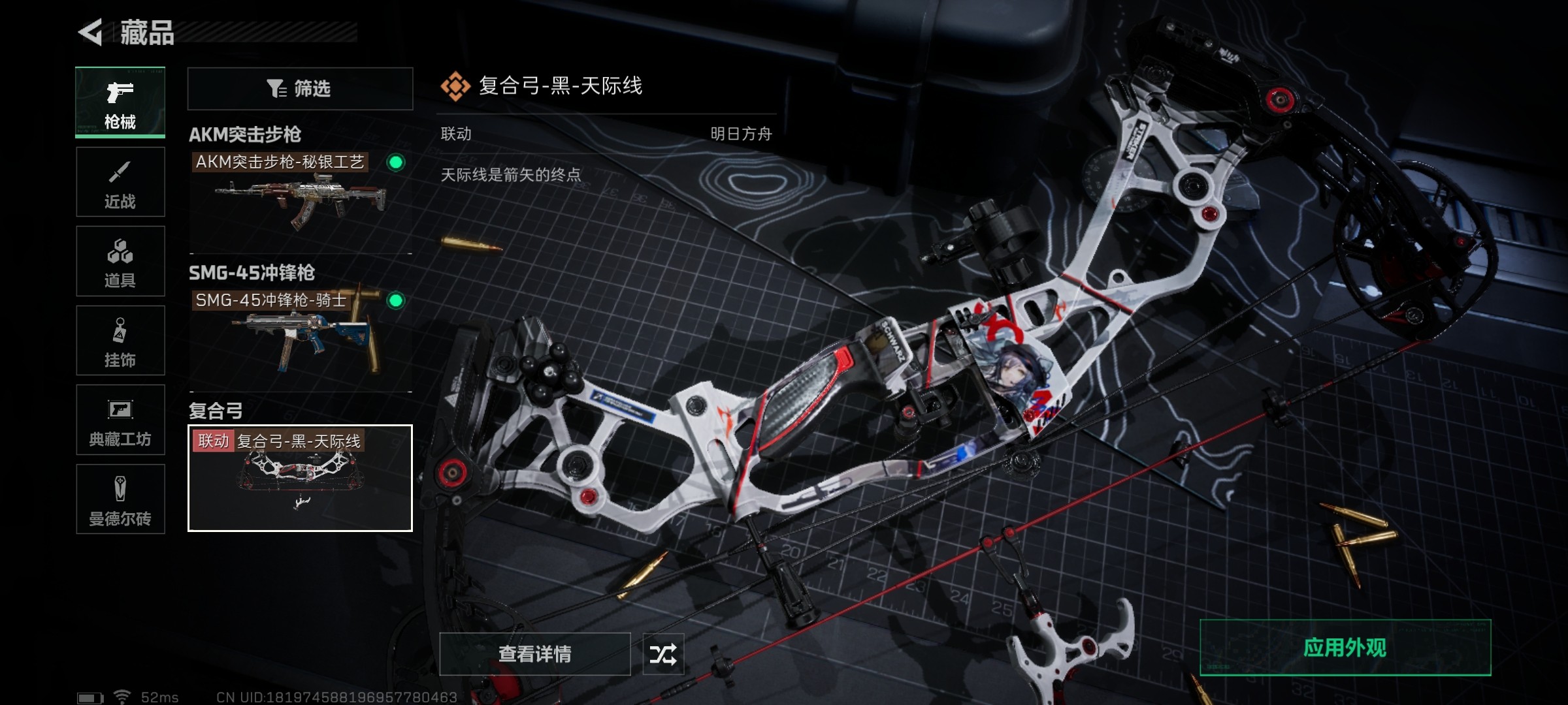 SJZ310119三角洲行动账号详情图8 SJZ310119三角洲行动账号详情图8
