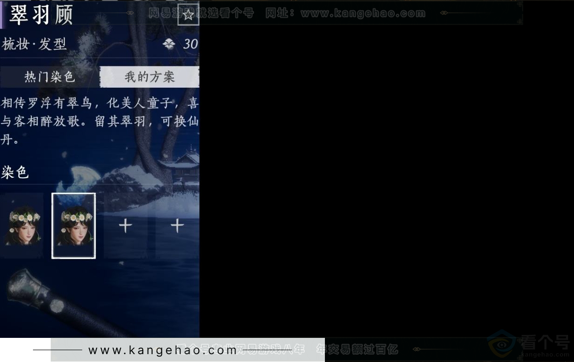 YYS31134燕云十六声账号详情图5 YYS31134燕云十六声账号详情图5