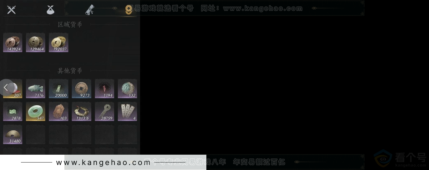 YYS31134燕云十六声账号详情图8 YYS31134燕云十六声账号详情图8