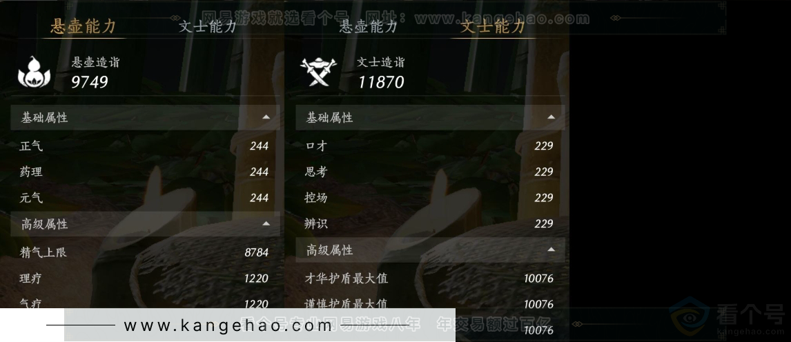 YYS31134燕云十六声账号详情图13 YYS31134燕云十六声账号详情图13