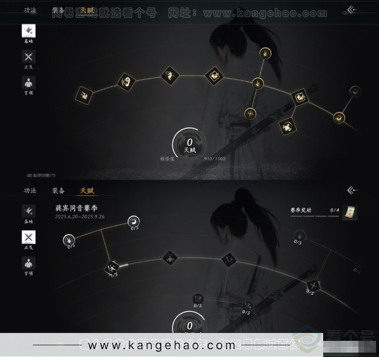YYS31134燕云十六声账号详情图15 YYS31134燕云十六声账号详情图15