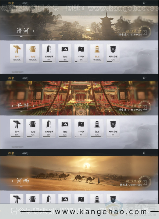 YYS31134燕云十六声账号详情图14 YYS31134燕云十六声账号详情图14