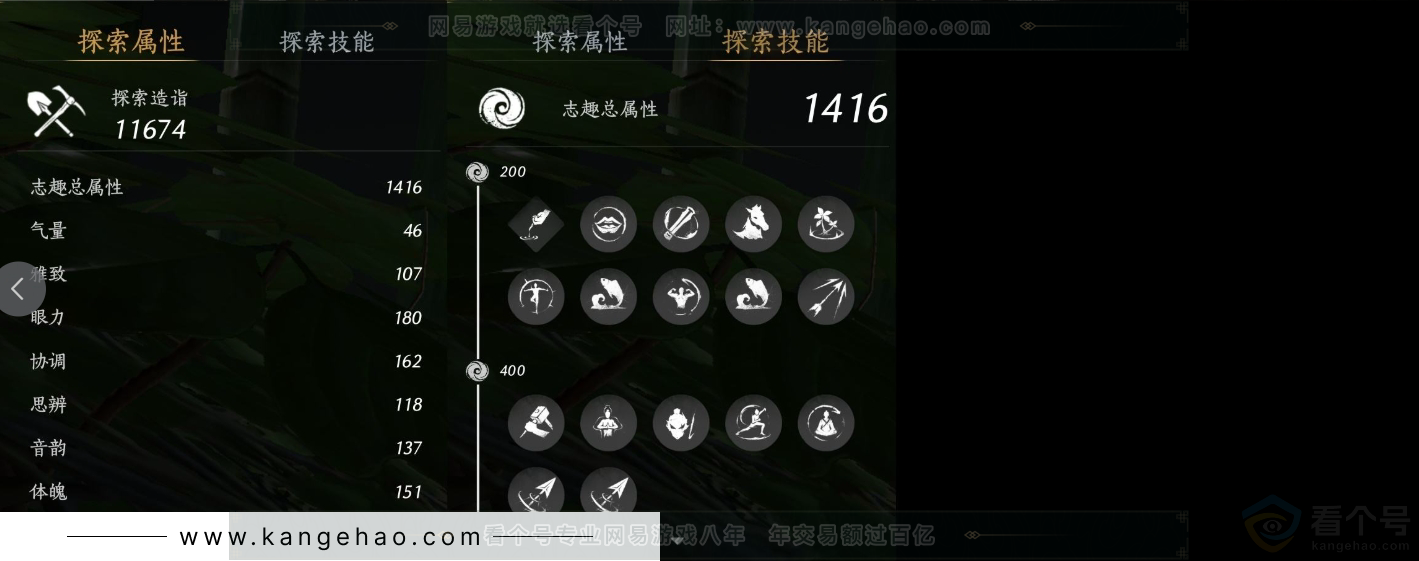 YYS31134燕云十六声账号详情图12 YYS31134燕云十六声账号详情图12