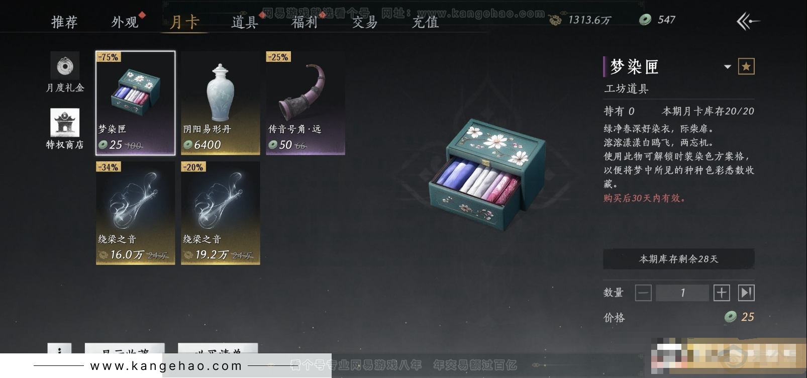 YYS31134燕云十六声账号详情图19 YYS31134燕云十六声账号详情图19
