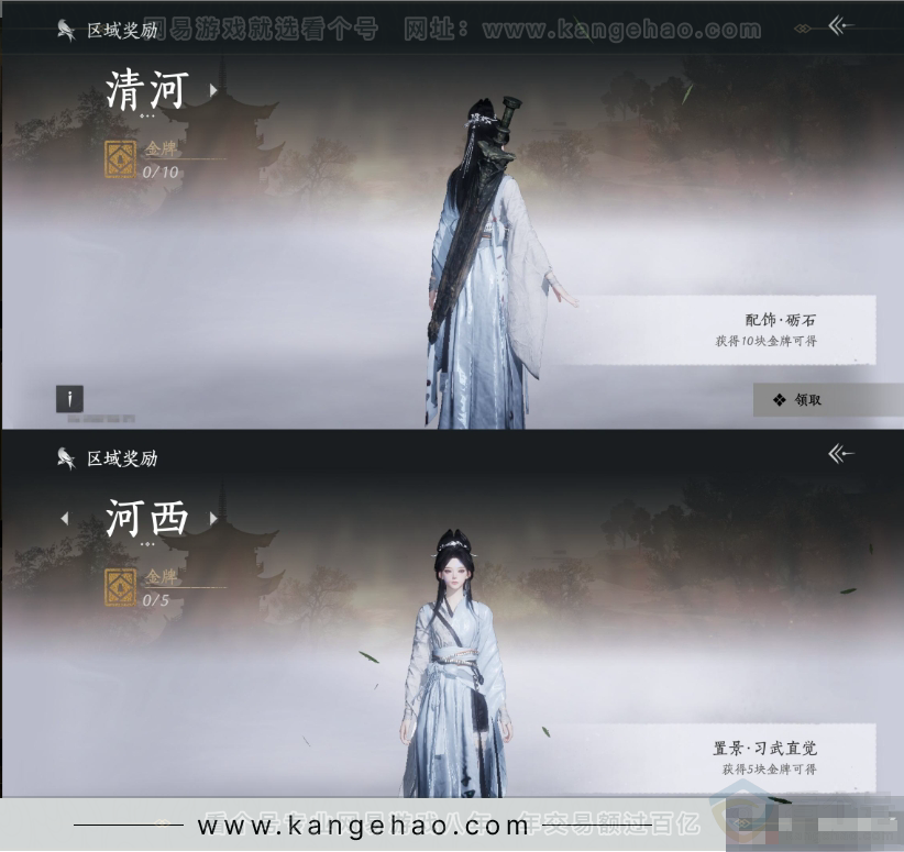 YYS31134燕云十六声账号详情图16 YYS31134燕云十六声账号详情图16