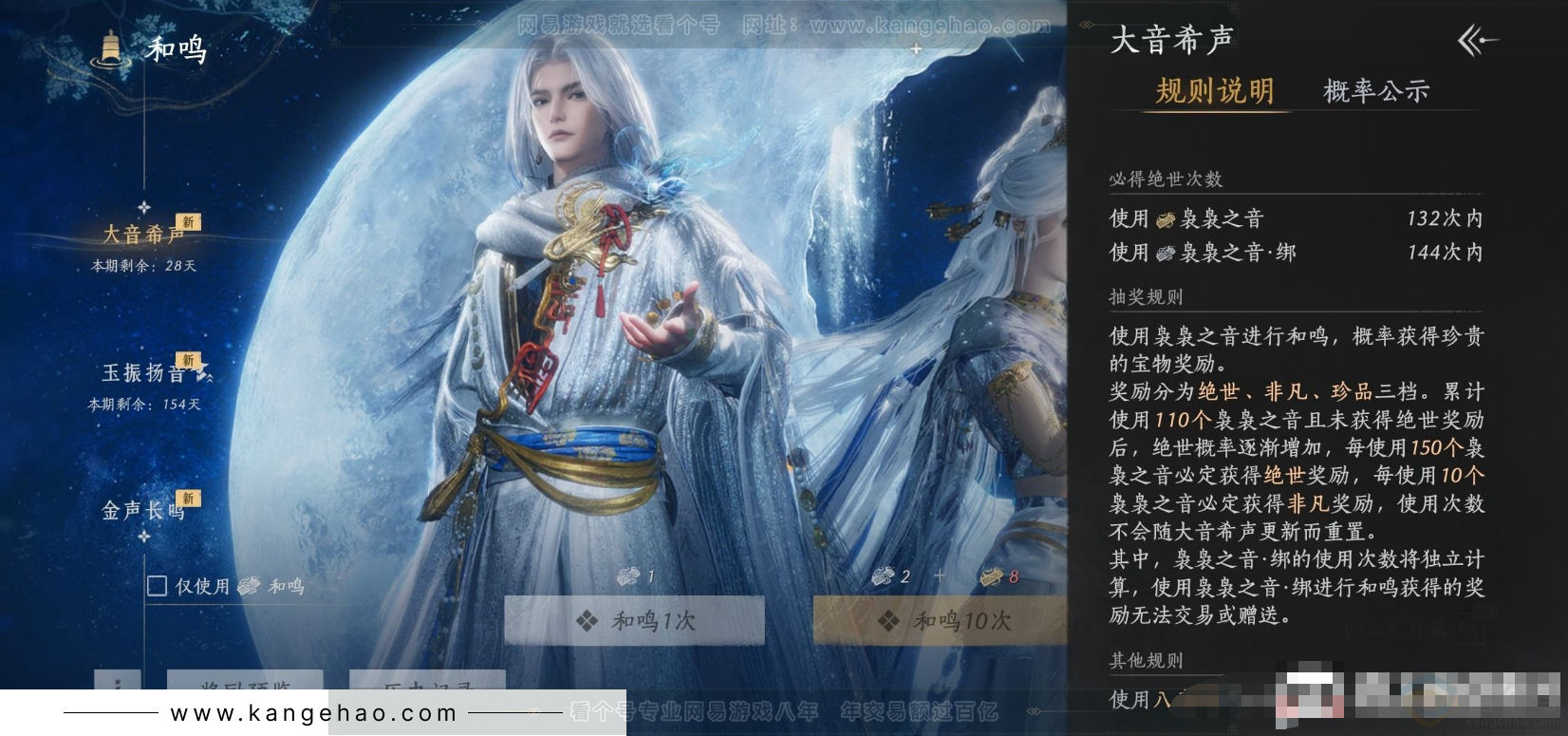 YYS31134燕云十六声账号详情图17 YYS31134燕云十六声账号详情图17