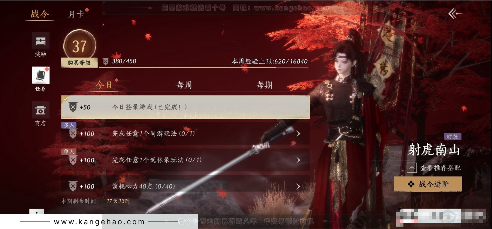 YYS31134燕云十六声账号详情图18 YYS31134燕云十六声账号详情图18