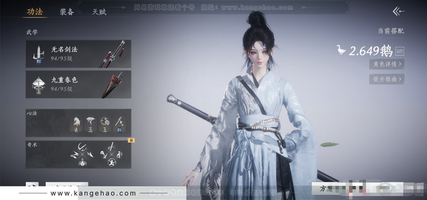 燕云十六声账号官服【账号内还有一未用绑定八音+1400w宝钱】角色等级：94
 风华值：12766
 武林造诣：2.649鹅
 套装：葬花吟/晏平生/青玉案/山水一砚/浣溪沙/剑影藏心/鹊踏枝/贺新词/雁还乡/红...