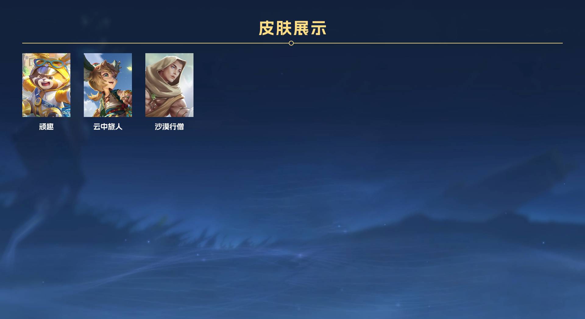 WZ3197955王者荣耀账号详情图7