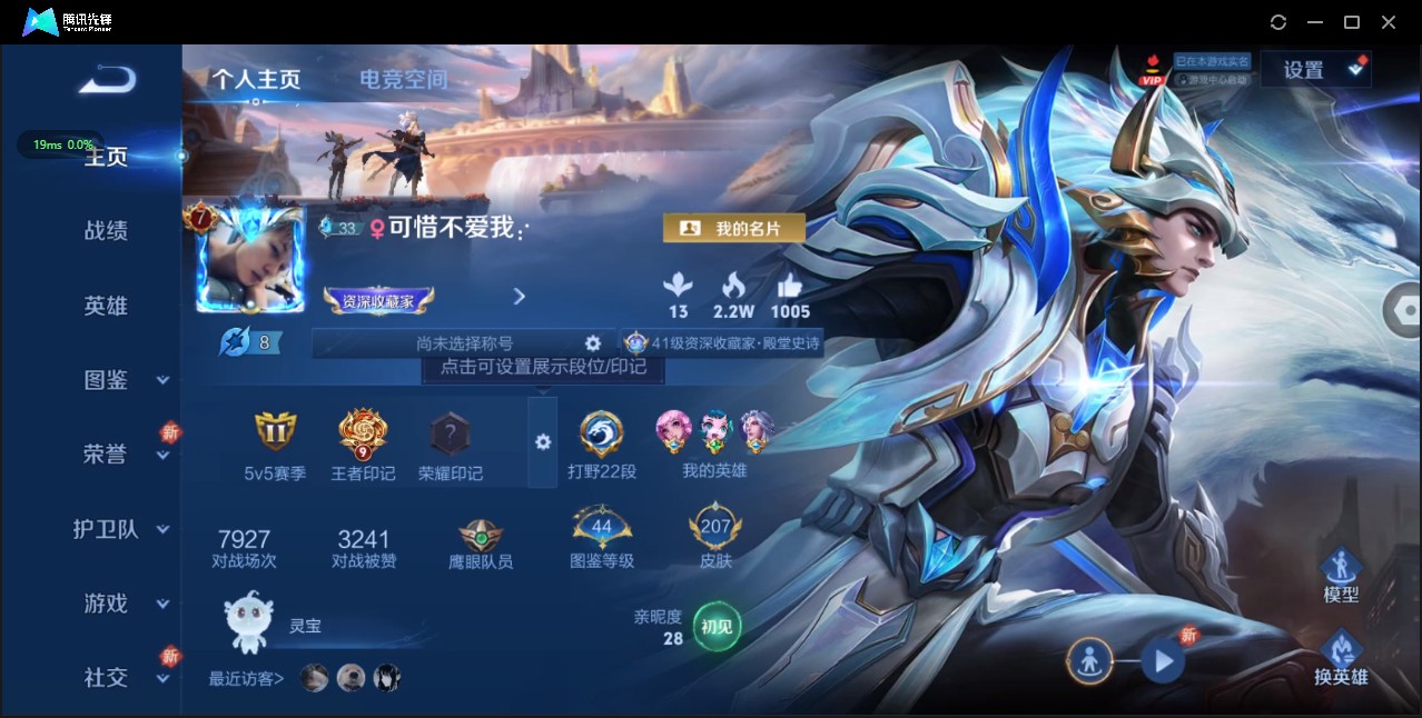 WZ3197955王者荣耀账号详情图8