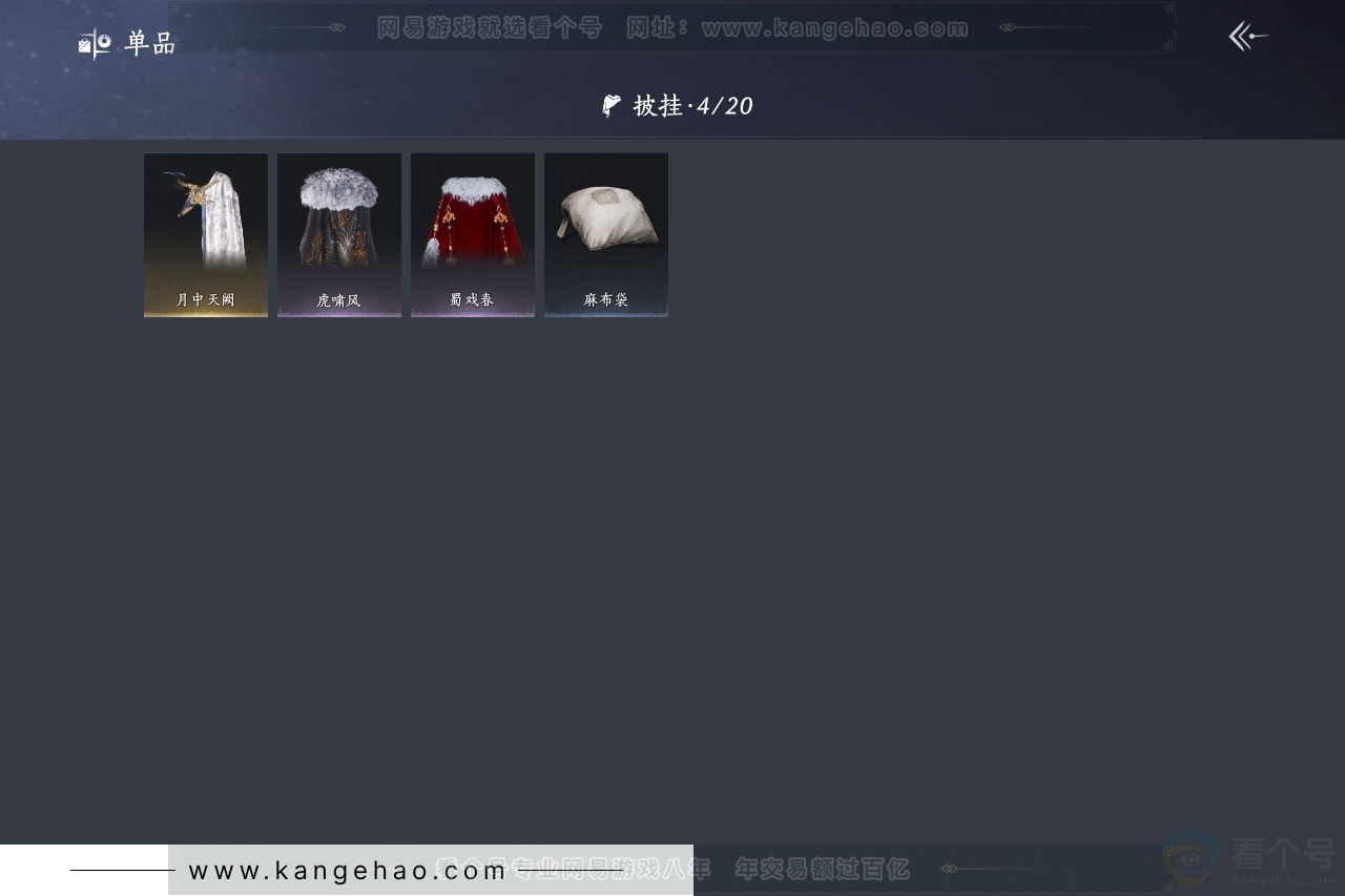 YYS31135燕云十六声账号详情图8 YYS31135燕云十六声账号详情图8