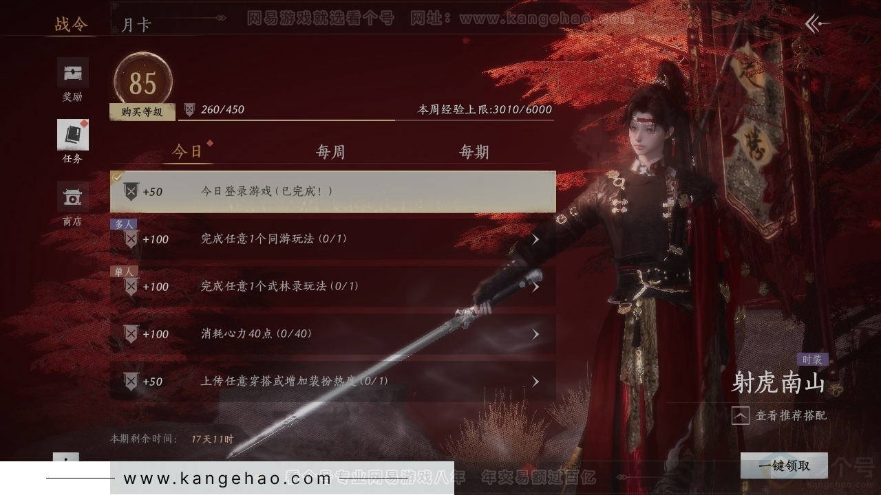 YYS31135燕云十六声账号详情图19 YYS31135燕云十六声账号详情图19