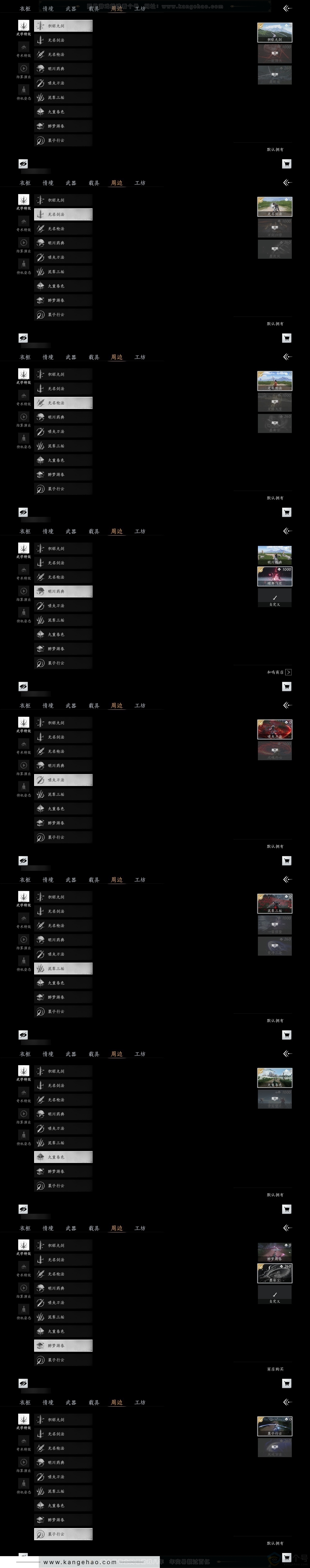 YYS31135燕云十六声账号详情图5 YYS31135燕云十六声账号详情图5