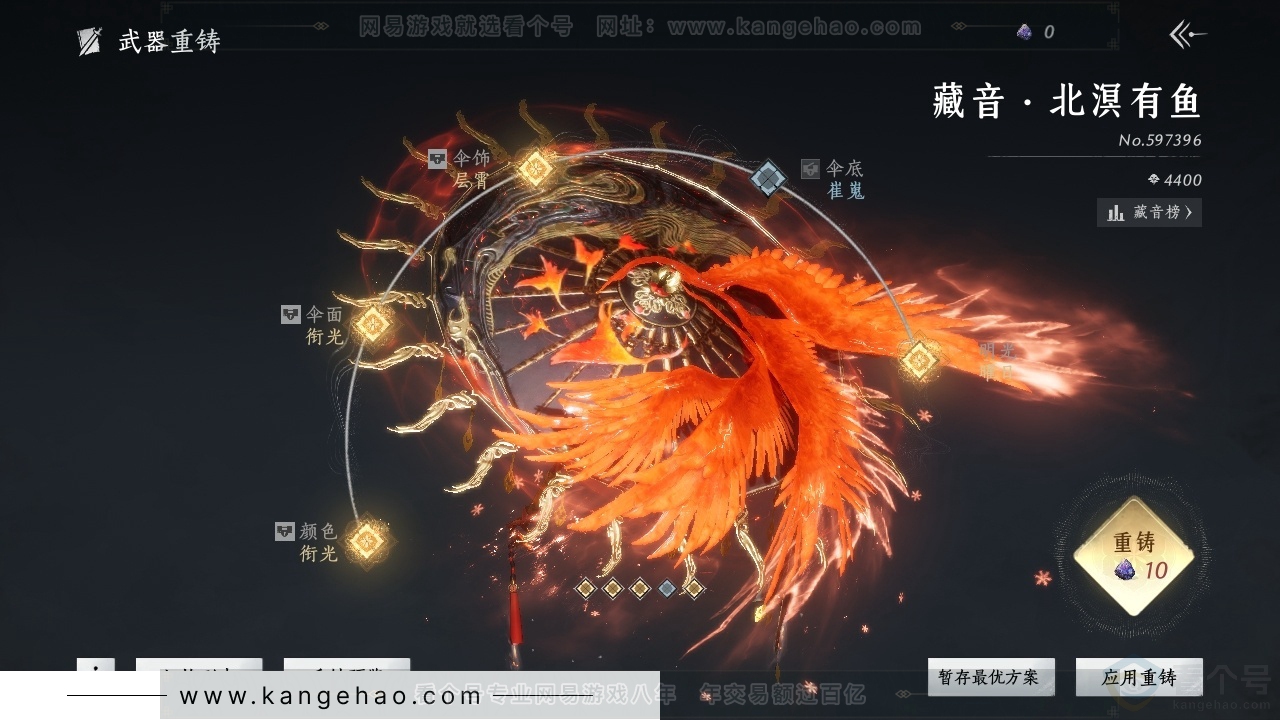 YYS31135燕云十六声账号详情图17 YYS31135燕云十六声账号详情图17