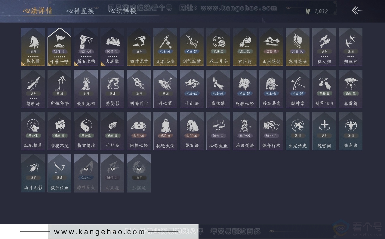 YYS31135燕云十六声账号详情图26 YYS31135燕云十六声账号详情图26