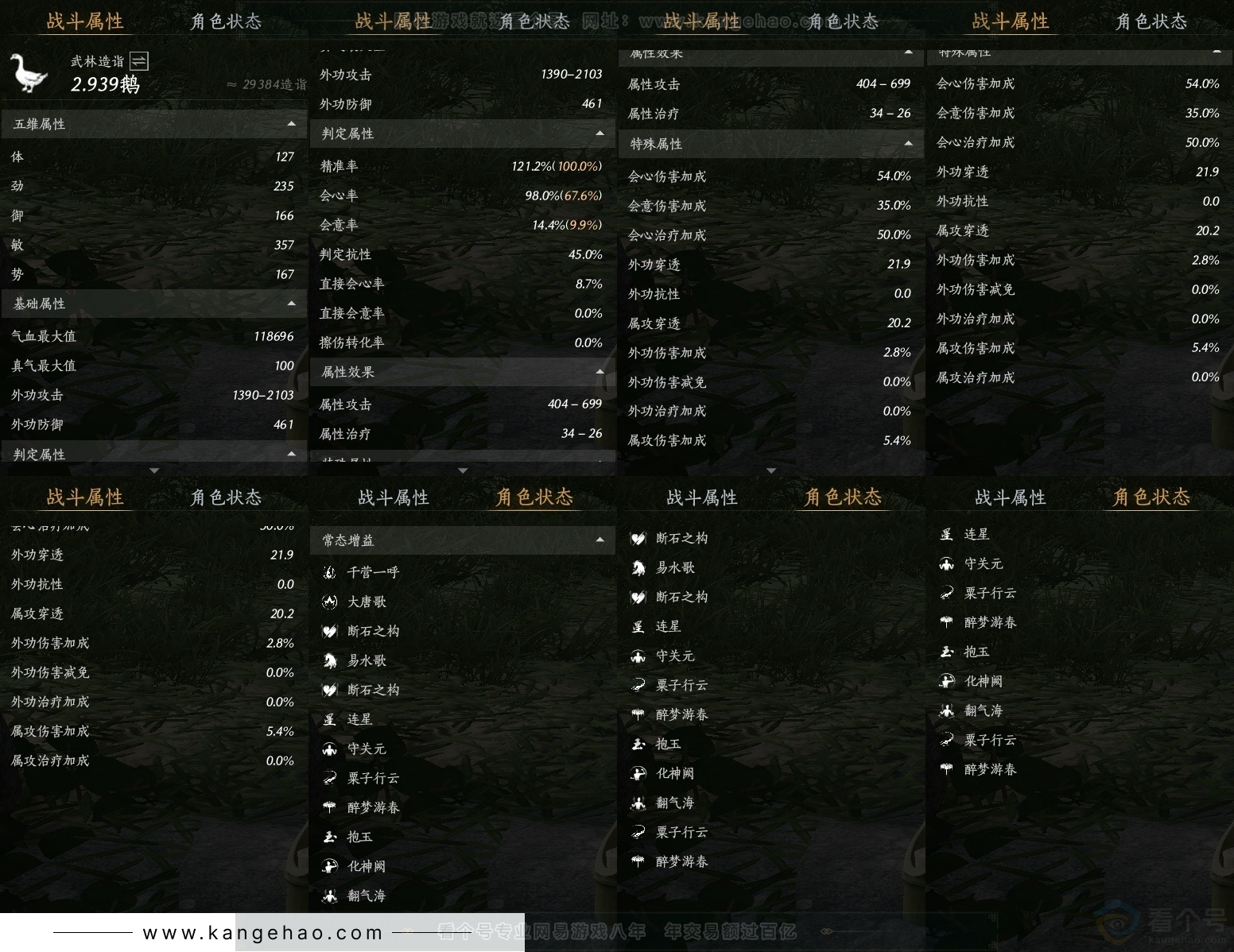 YYS31135燕云十六声账号详情图24 YYS31135燕云十六声账号详情图24