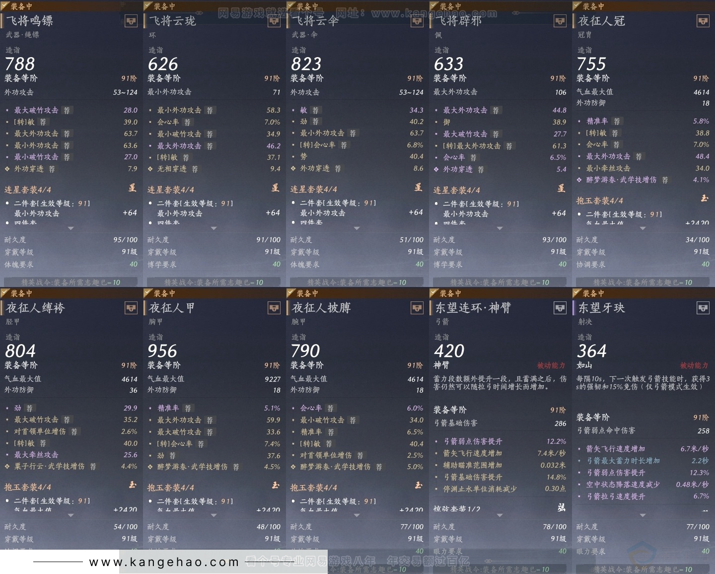 YYS31135燕云十六声账号详情图27 YYS31135燕云十六声账号详情图27