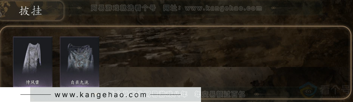 YYS31137燕云十六声账号详情图7 YYS31137燕云十六声账号详情图7