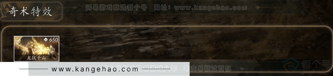 YYS31137燕云十六声账号详情图4 YYS31137燕云十六声账号详情图4