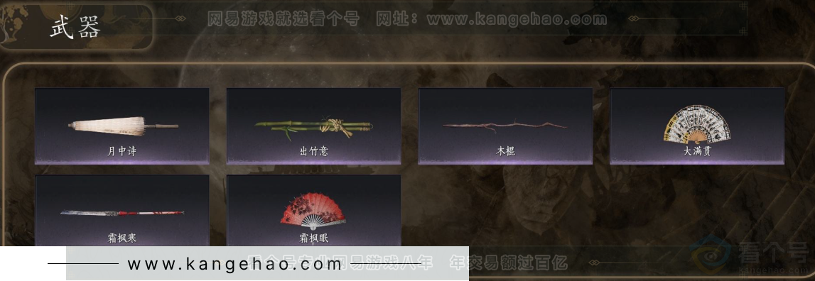 YYS31137燕云十六声账号详情图3 YYS31137燕云十六声账号详情图3