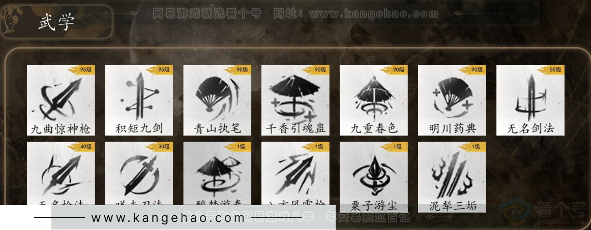 YYS31137燕云十六声账号详情图8 YYS31137燕云十六声账号详情图8