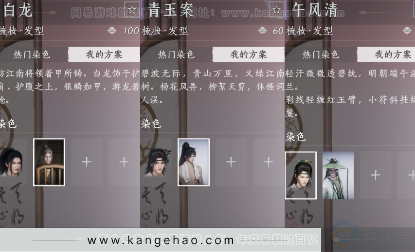 YYS31137燕云十六声账号详情图10 YYS31137燕云十六声账号详情图10