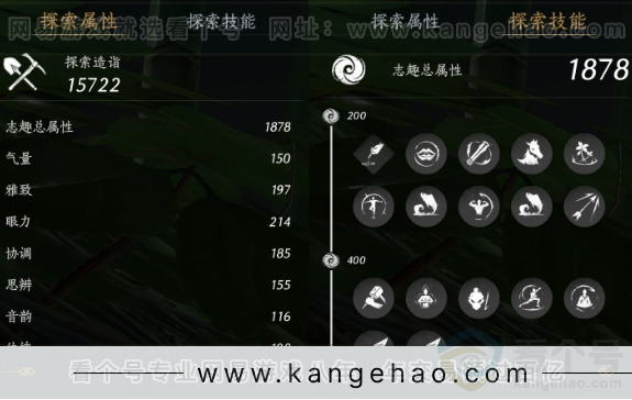 YYS31137燕云十六声账号详情图19 YYS31137燕云十六声账号详情图19