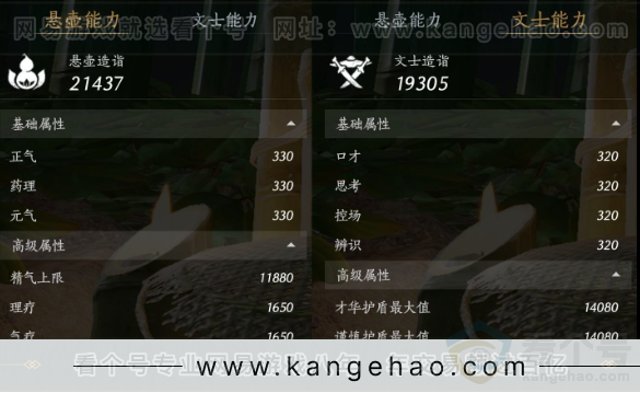 YYS31137燕云十六声账号详情图20 YYS31137燕云十六声账号详情图20