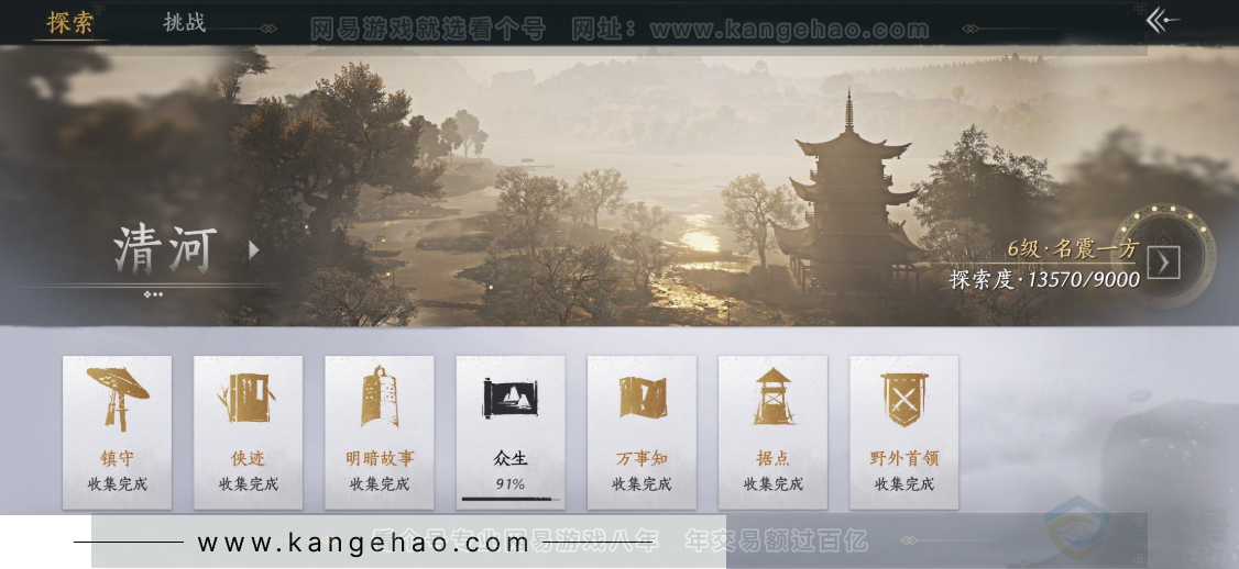 YYS31137燕云十六声账号详情图21 YYS31137燕云十六声账号详情图21