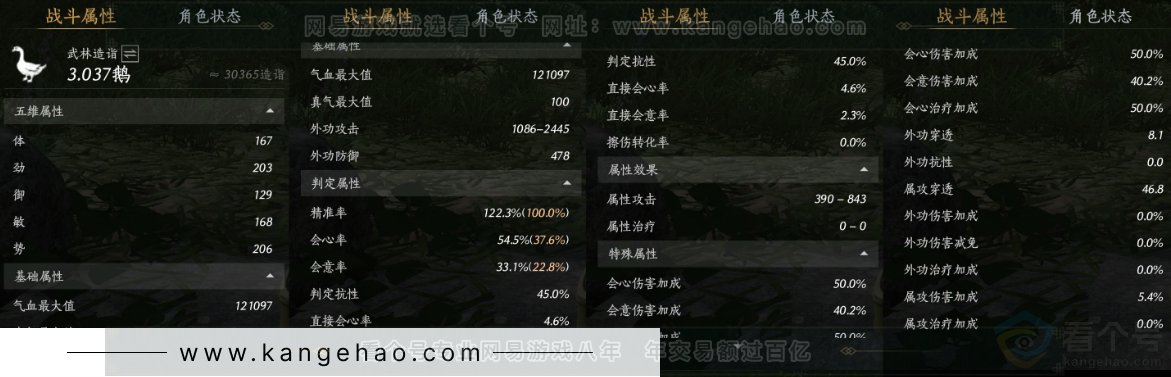 YYS31137燕云十六声账号详情图17 YYS31137燕云十六声账号详情图17