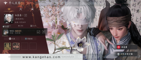 燕云十六声账号官服官服男角色 等级：95 风华值：15752 武林造诣：3.037鹅 套装：葬花吟/问春何苦/晏平生/青玉案/山水一砚/鹊踏枝/雁还乡/霜寒天泉/难问青溪/逐红花/遥夜行/江湖客/芳时歇/午风清/...