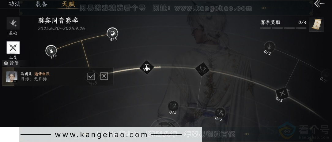 YYS31137燕云十六声账号详情图25 YYS31137燕云十六声账号详情图25
