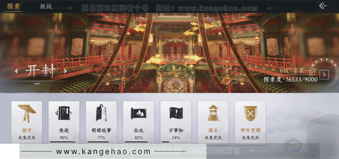 YYS31137燕云十六声账号详情图22 YYS31137燕云十六声账号详情图22