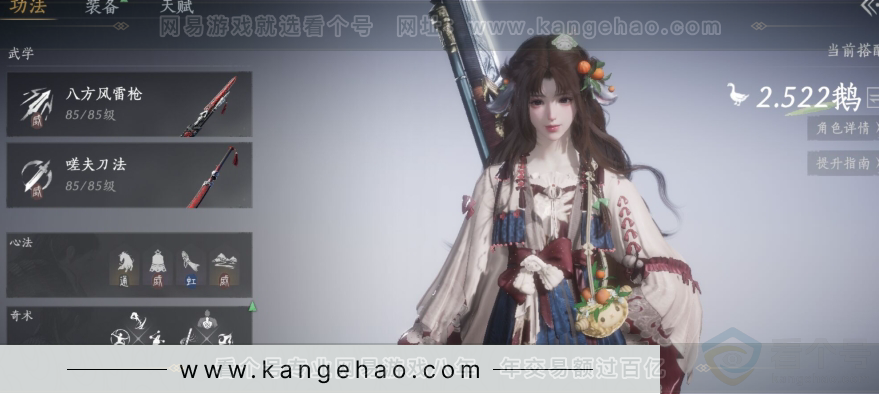 YYS31136燕云十六声账号详情图2